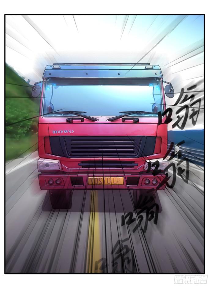 野心（上）-第92话