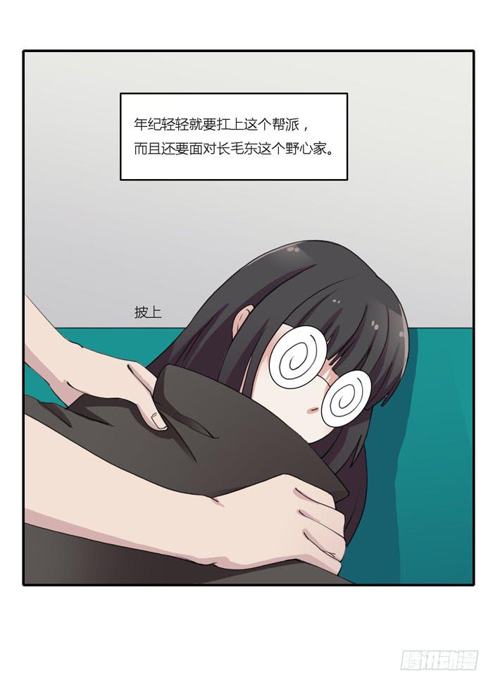 野心（上）-第92话