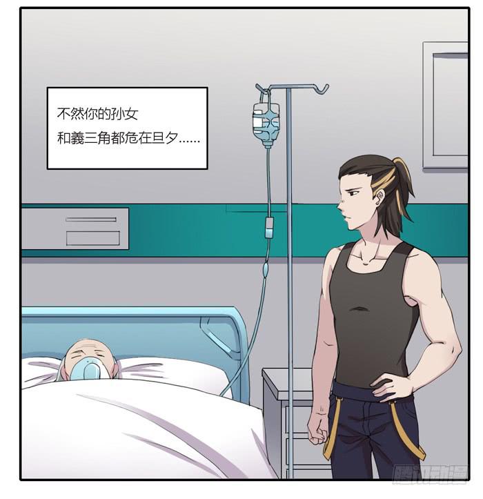 野心（上）-第92话