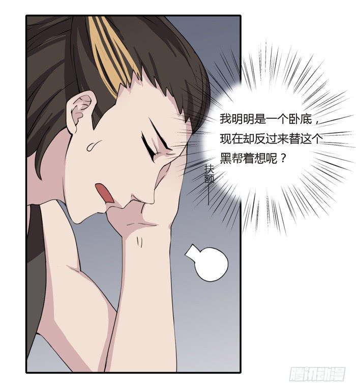 未婚爸爸 - 野心（上） - 1