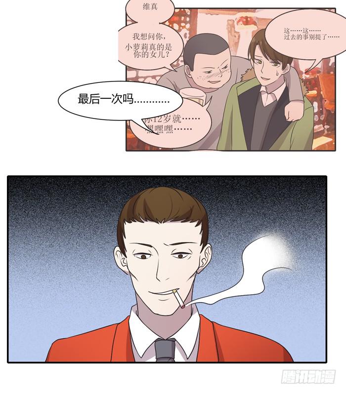 店长的责任-第98话