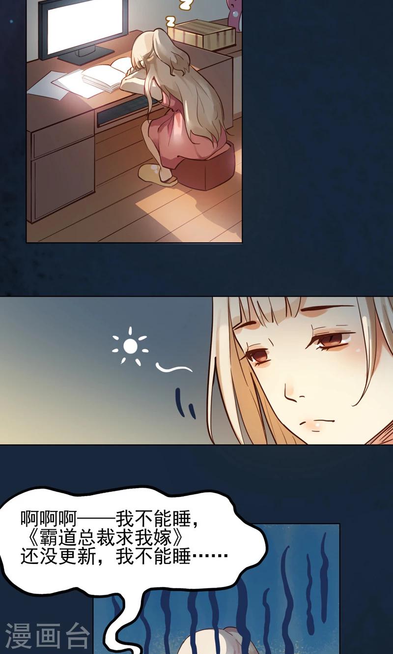 第1话 未...未婚夫？-第2话