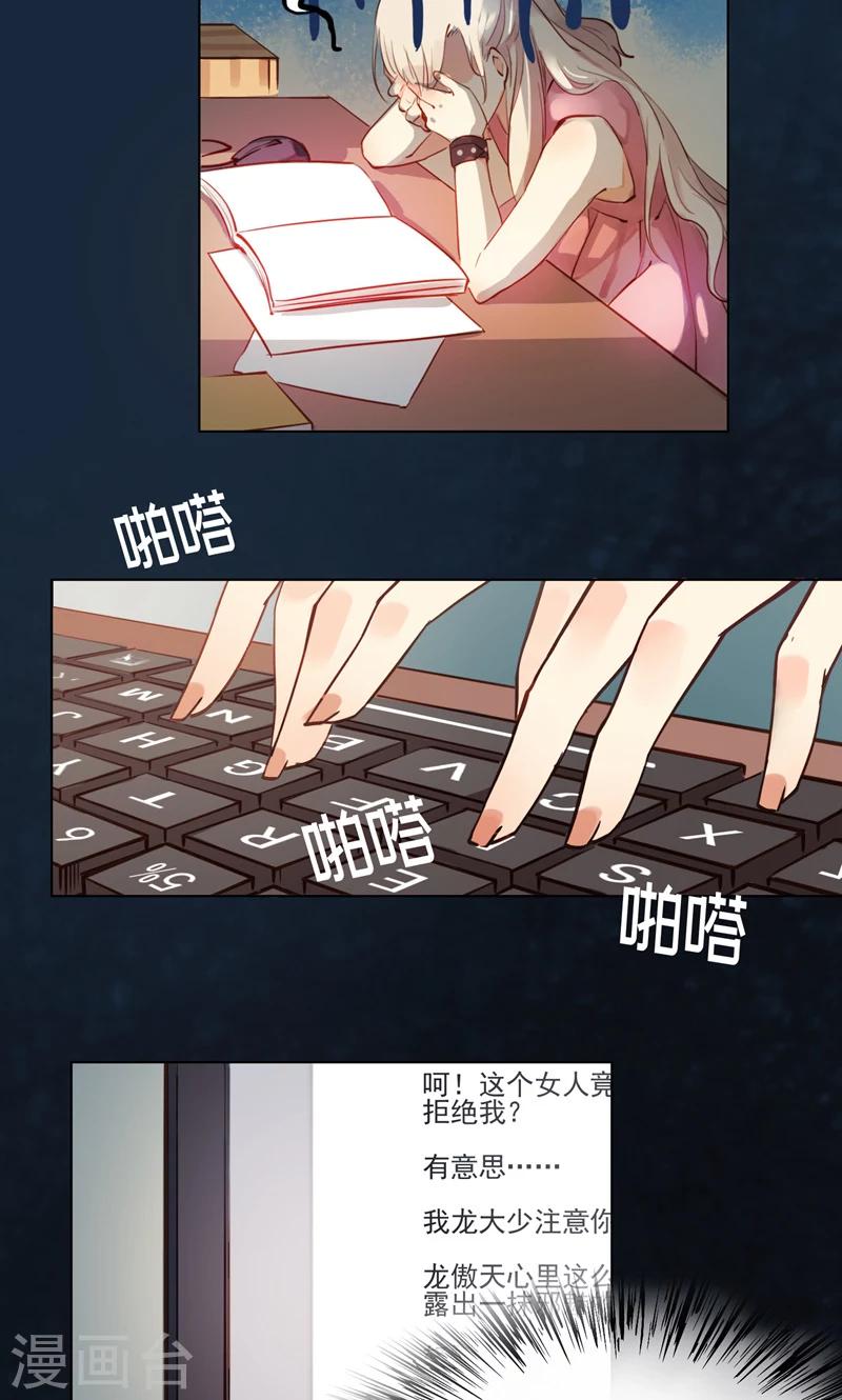 第1话 未...未婚夫？-第2话