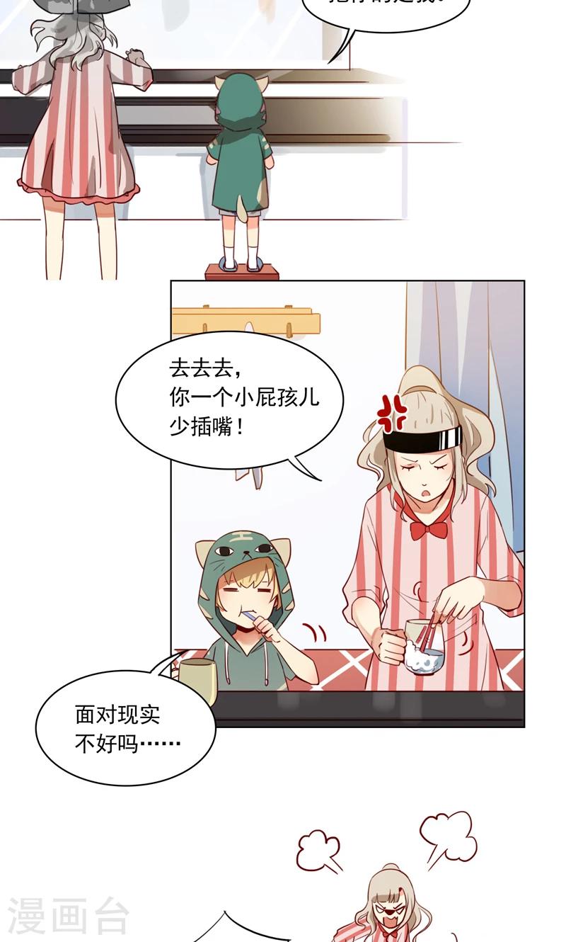 第5话 我的床现在不空了-第6话