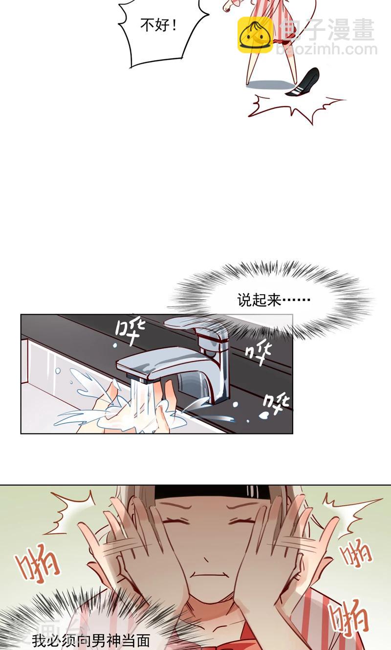 第5话 我的床现在不空了-第6话