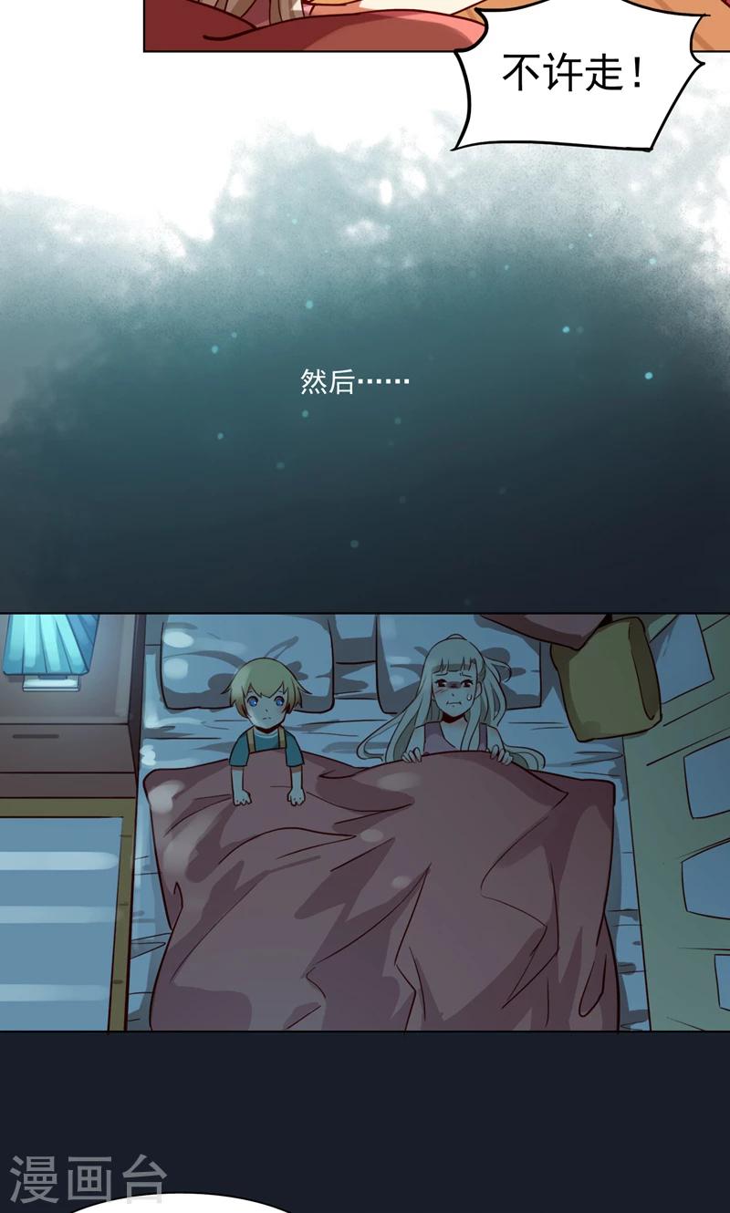 第5话 我的床现在不空了-第6话