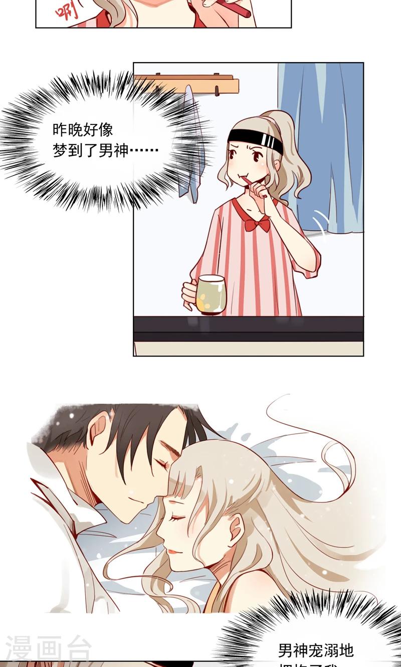 第5话 我的床现在不空了-第6话