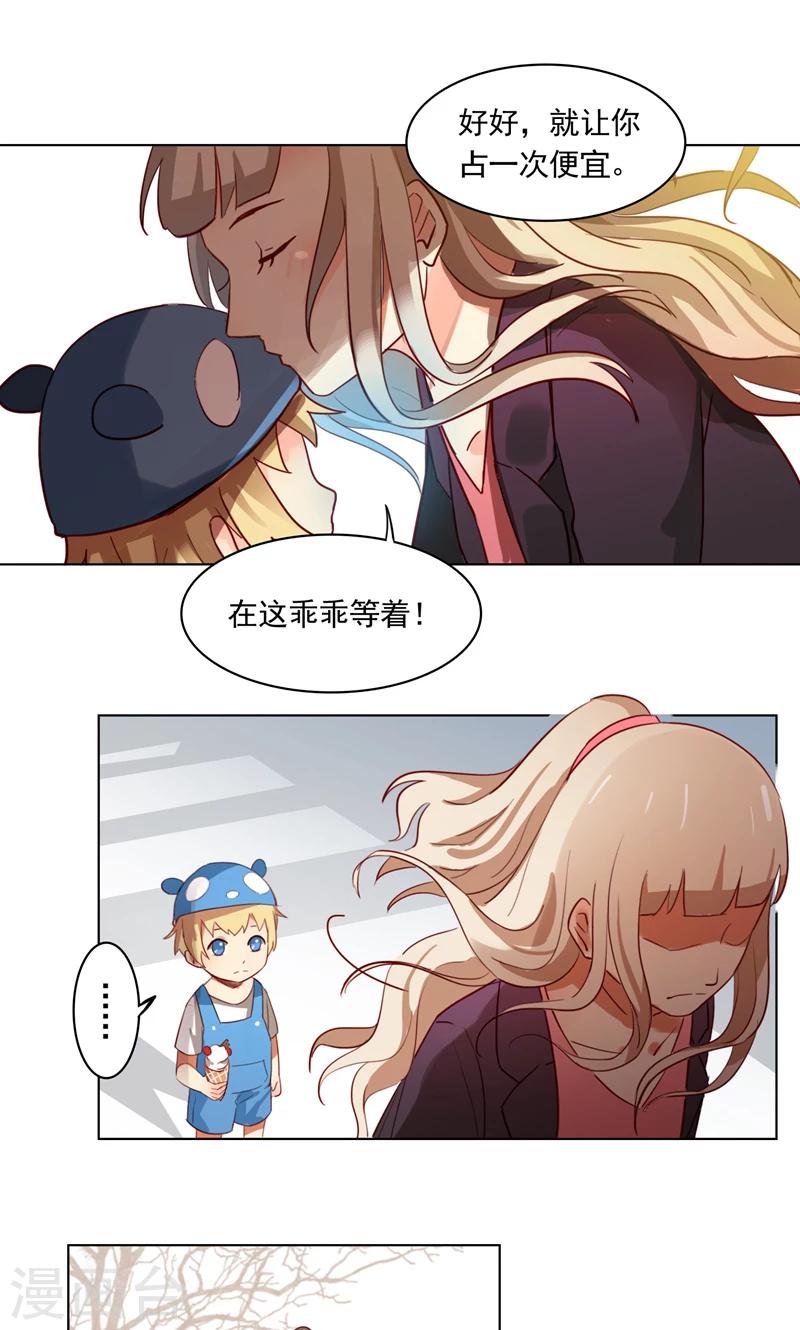 第7话 千万别怪我狠心&hellip;-第8话