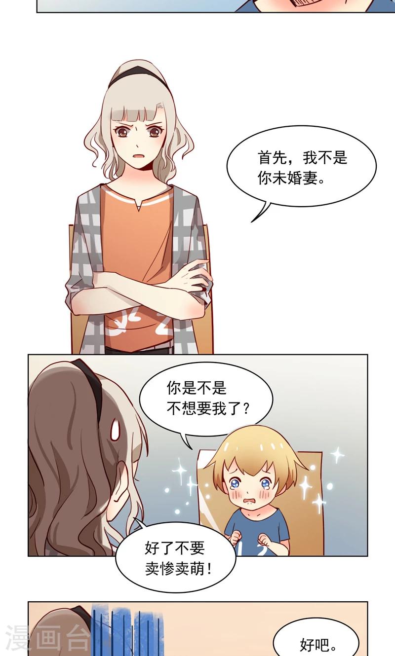 第7话 千万别怪我狠心&hellip;-第8话