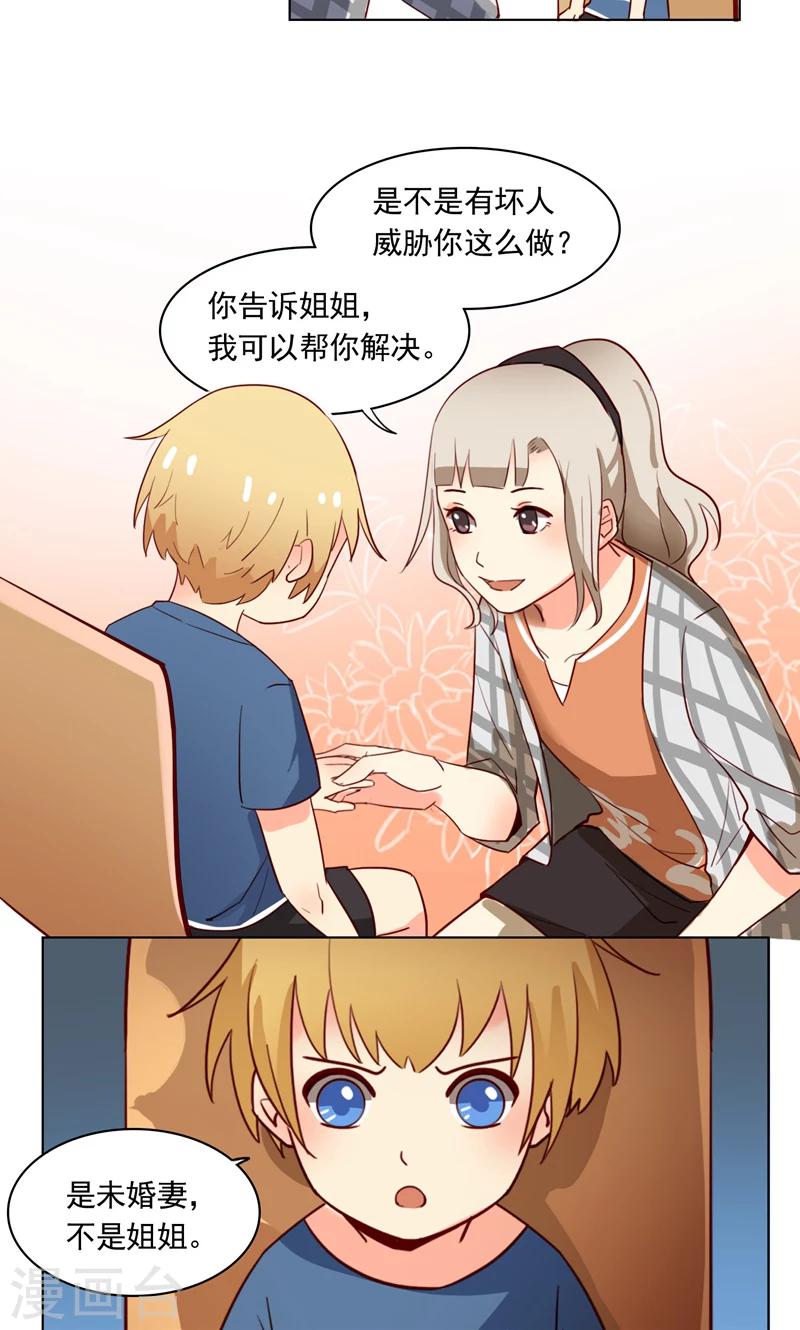 第7话 千万别怪我狠心&hellip;-第8话