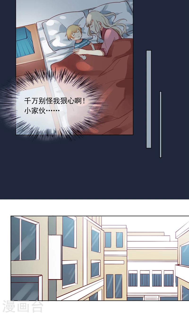 第7话 千万别怪我狠心&hellip;-第8话