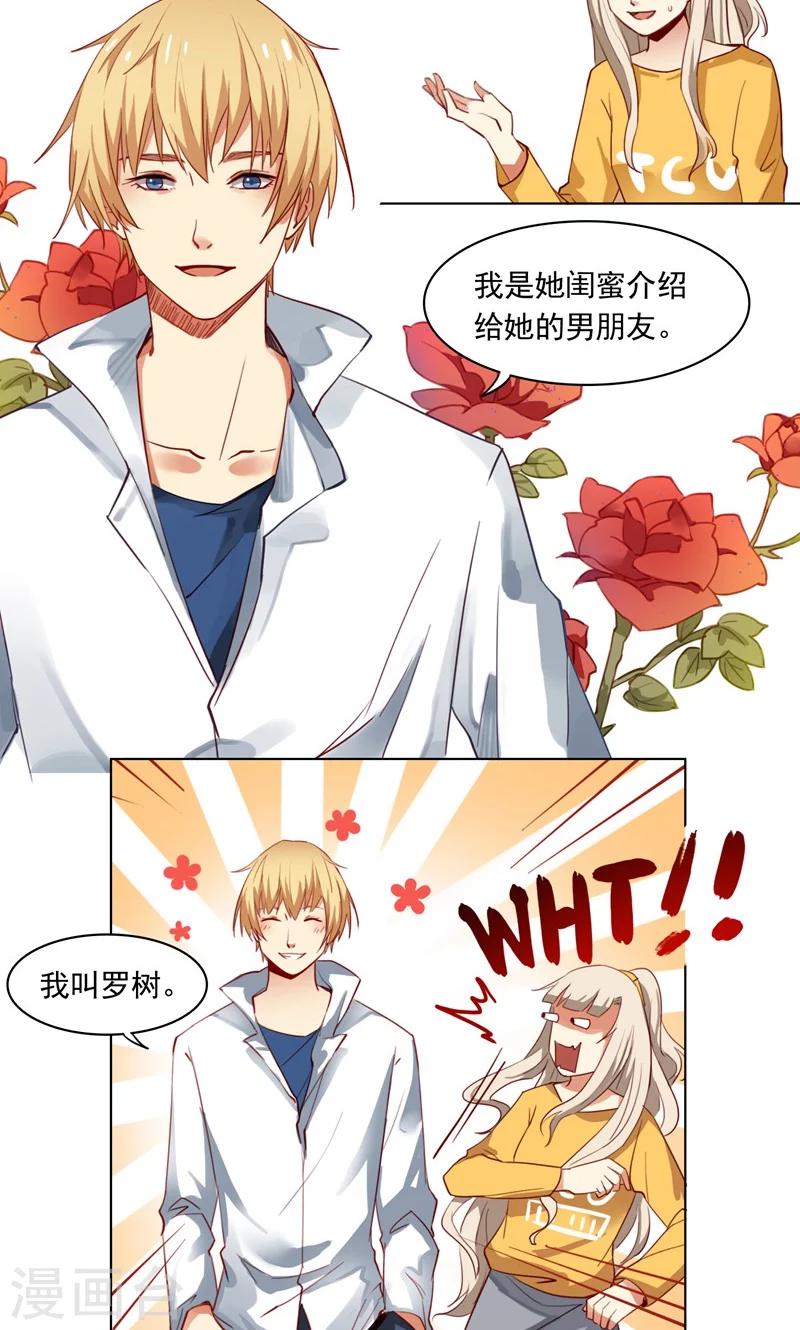 第9话 你俩住一间房没问题吧？-第10话