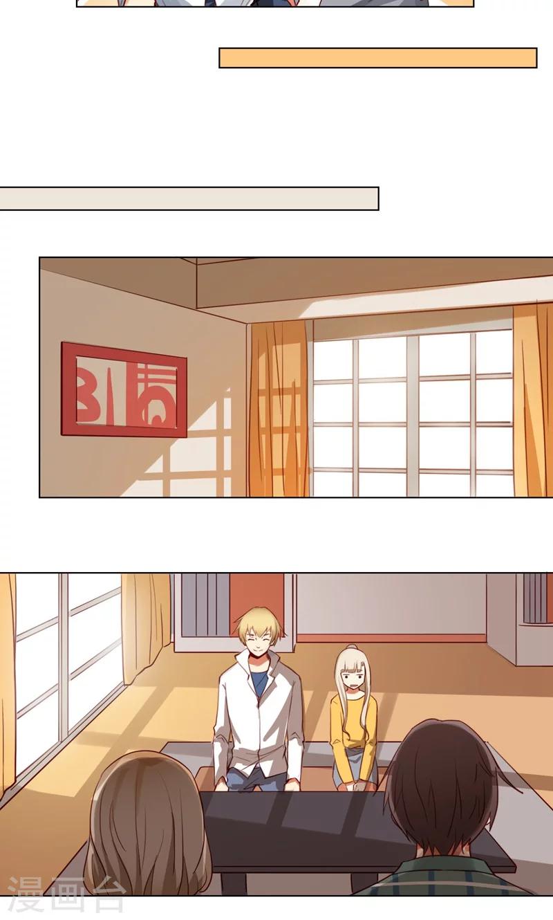 第9话 你俩住一间房没问题吧？-第10话