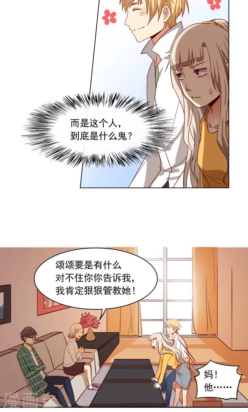 第9话 你俩住一间房没问题吧？-第10话