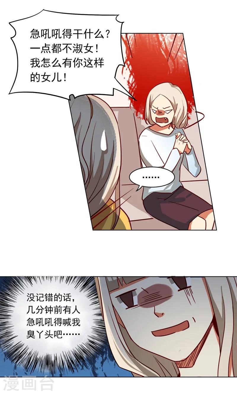 第9话 你俩住一间房没问题吧？-第10话