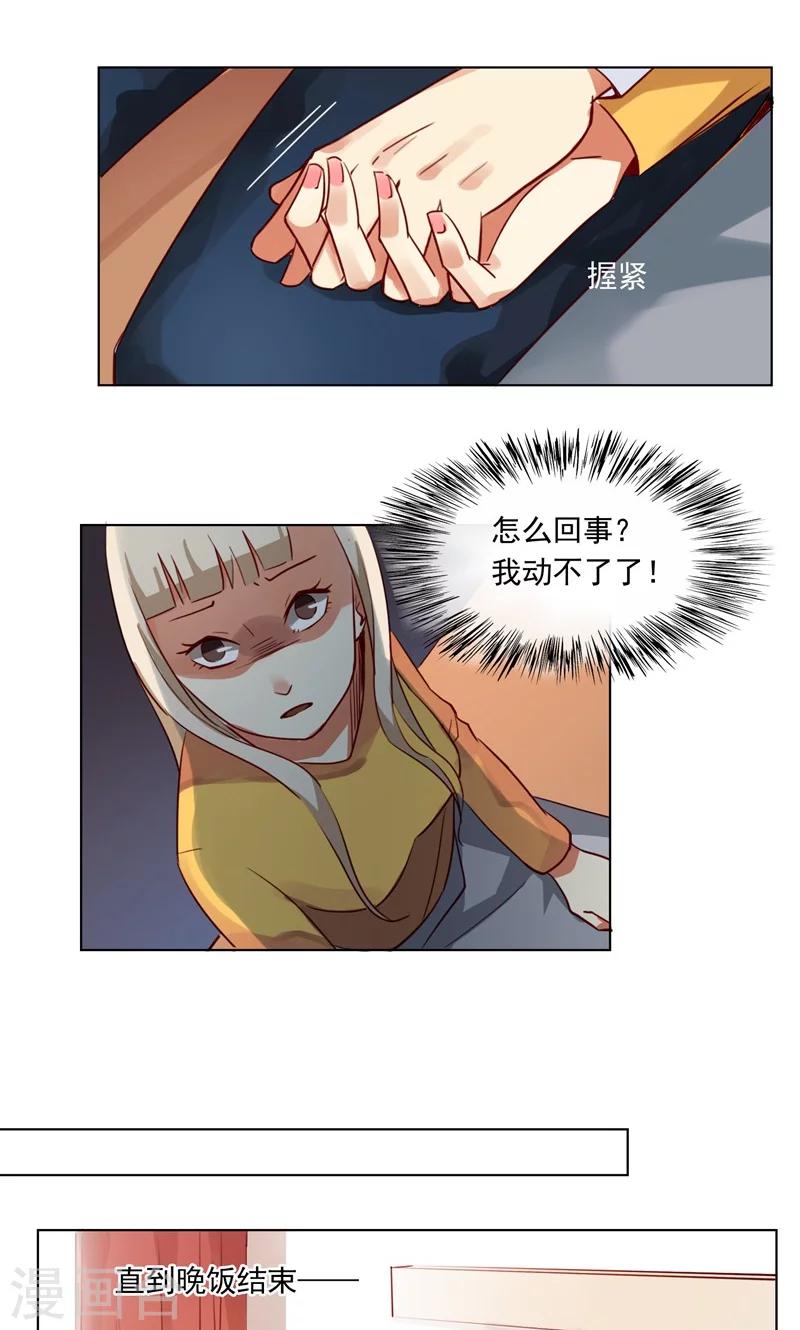 第9话 你俩住一间房没问题吧？-第10话