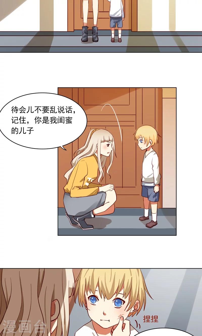 第9话 你俩住一间房没问题吧？-第10话