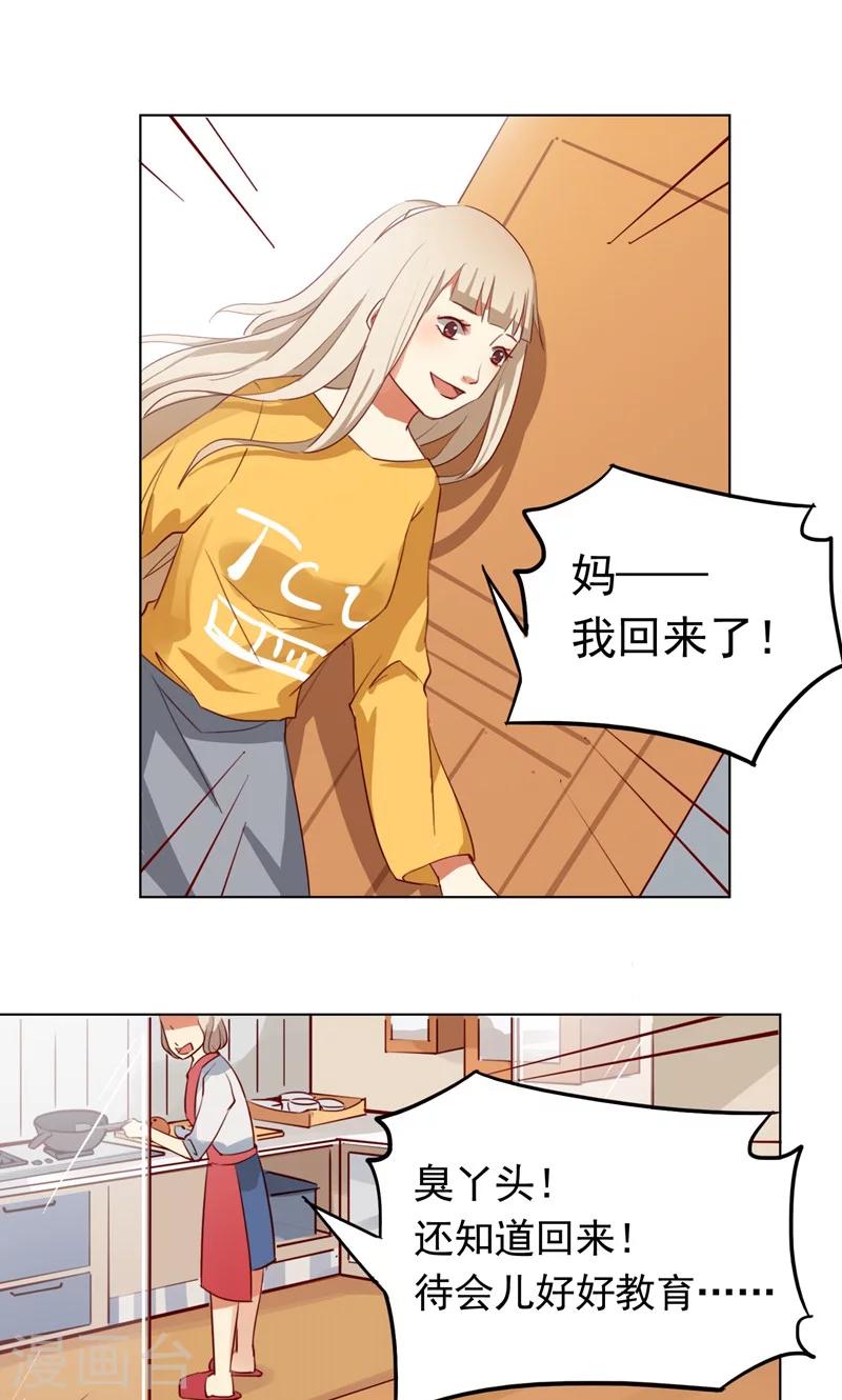 第9话 你俩住一间房没问题吧？-第10话