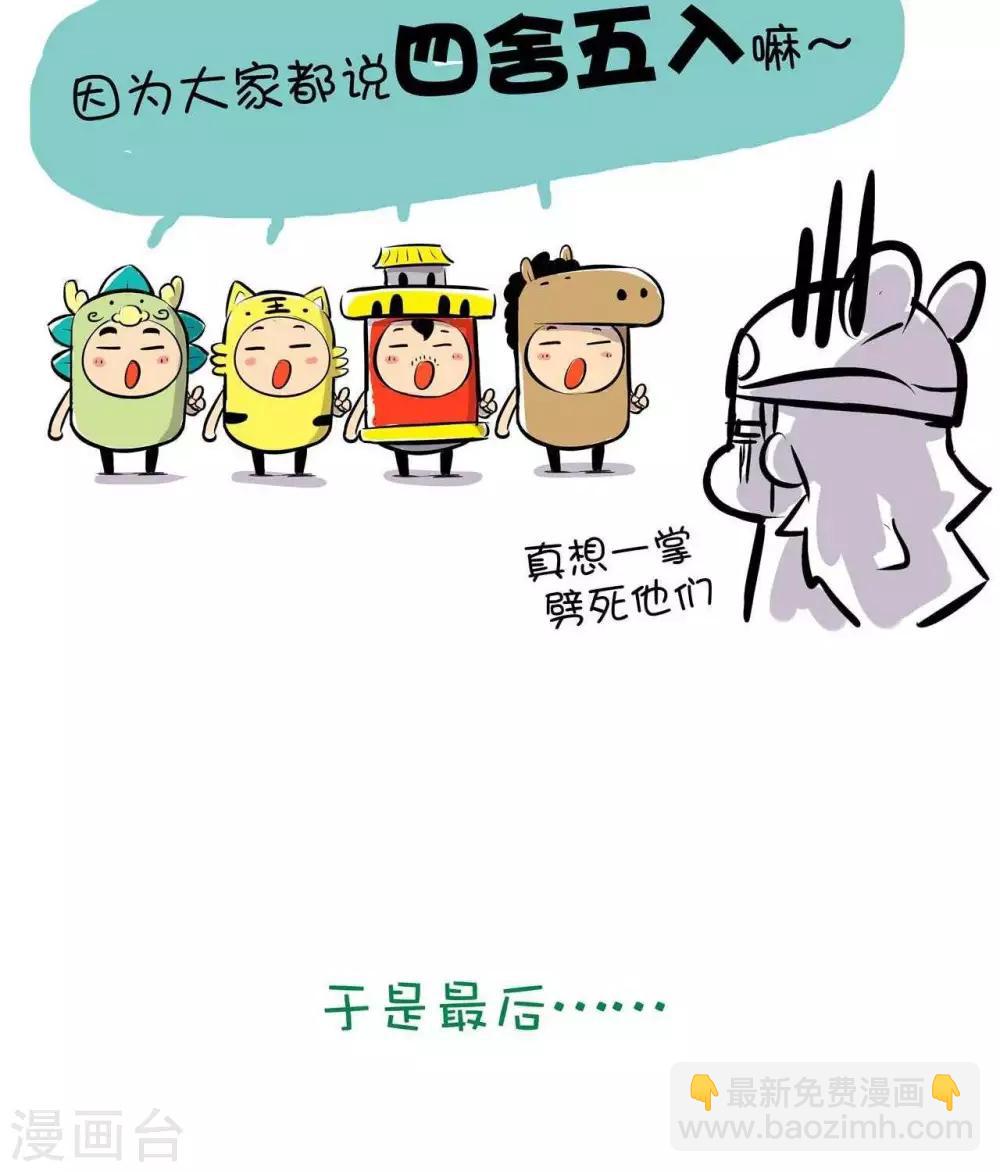 第2话  锦毛鼠登场-第2话