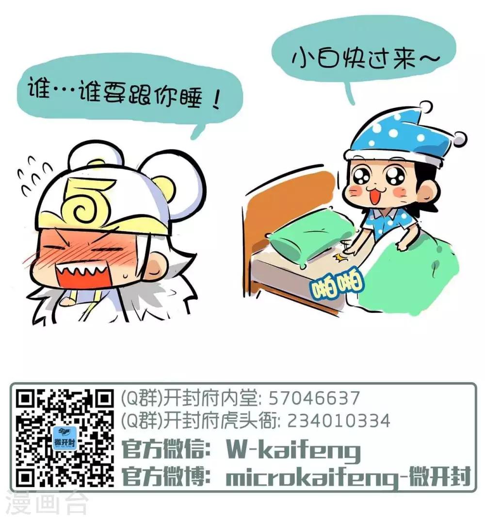 第2话  锦毛鼠登场-第2话