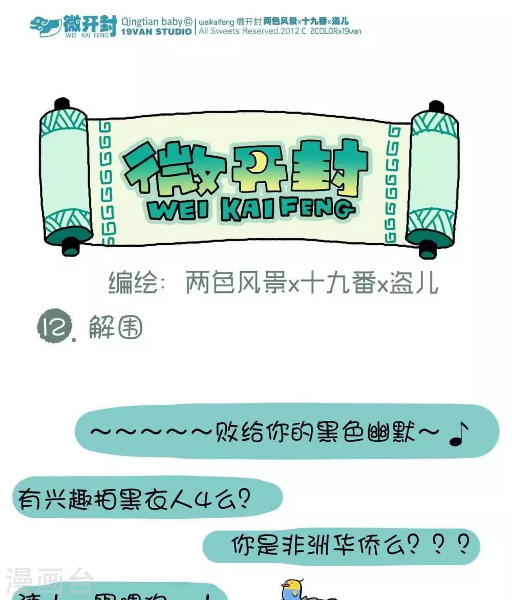 第12话  解围-第12话