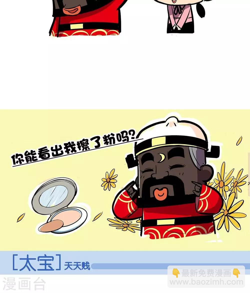 第18话  粉底-第18话