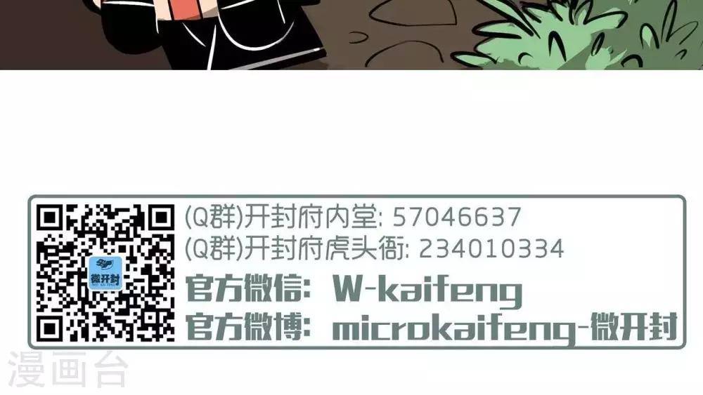 第20话  夜行-第20话