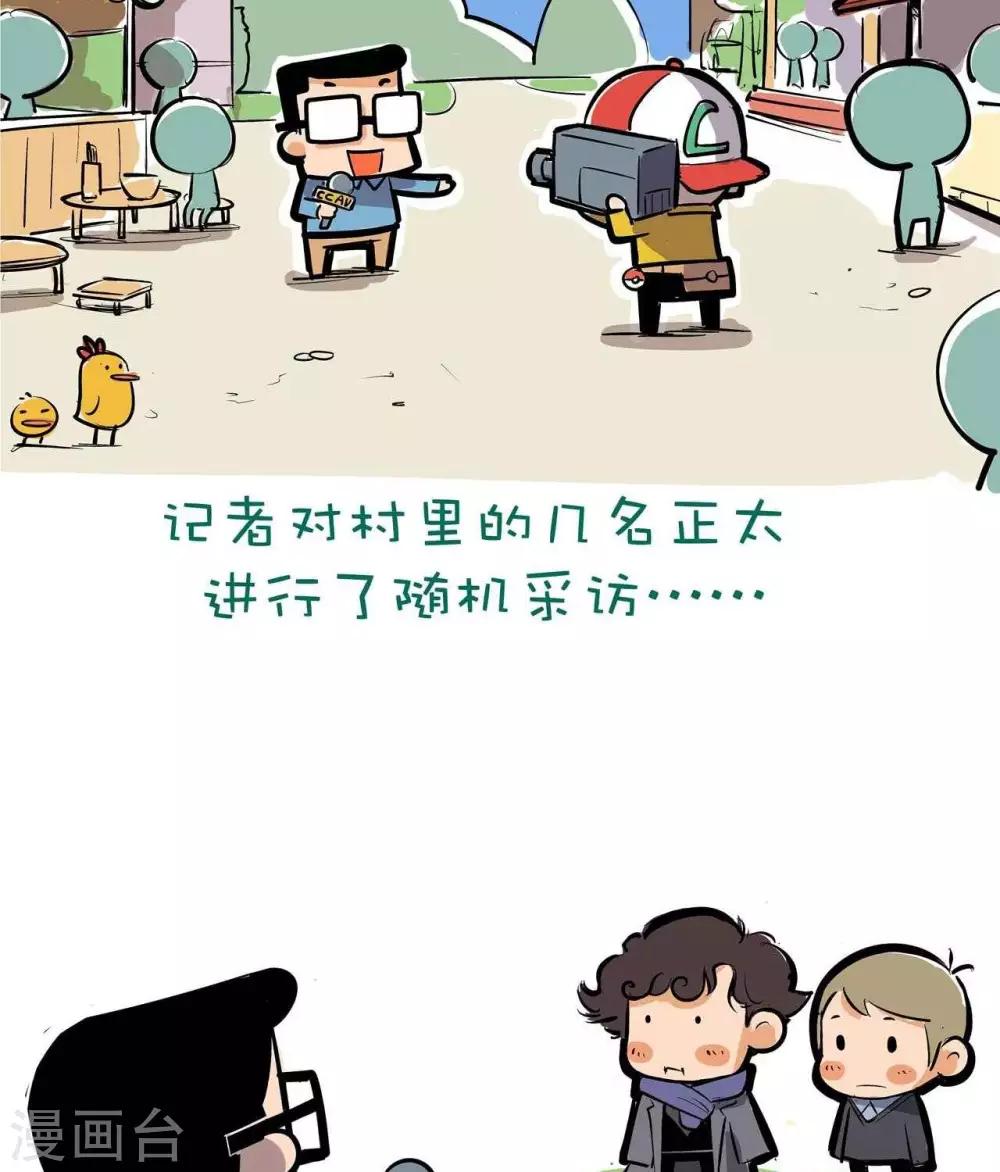 第26话  打酱油-第26话