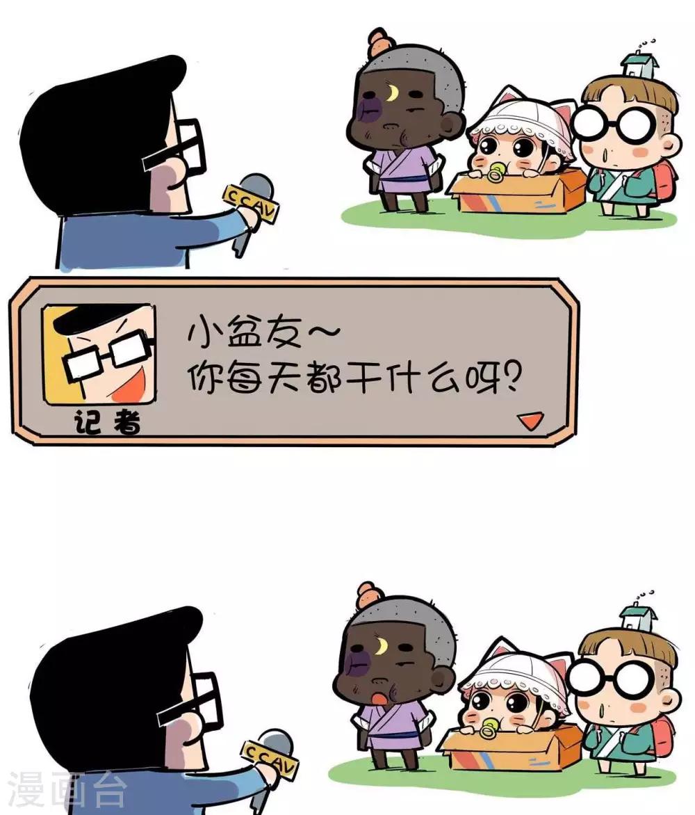 第26话  打酱油-第26话