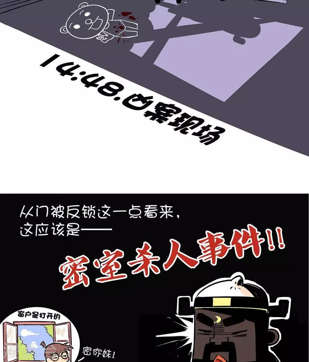 第28话  密室杀人事件-第28话