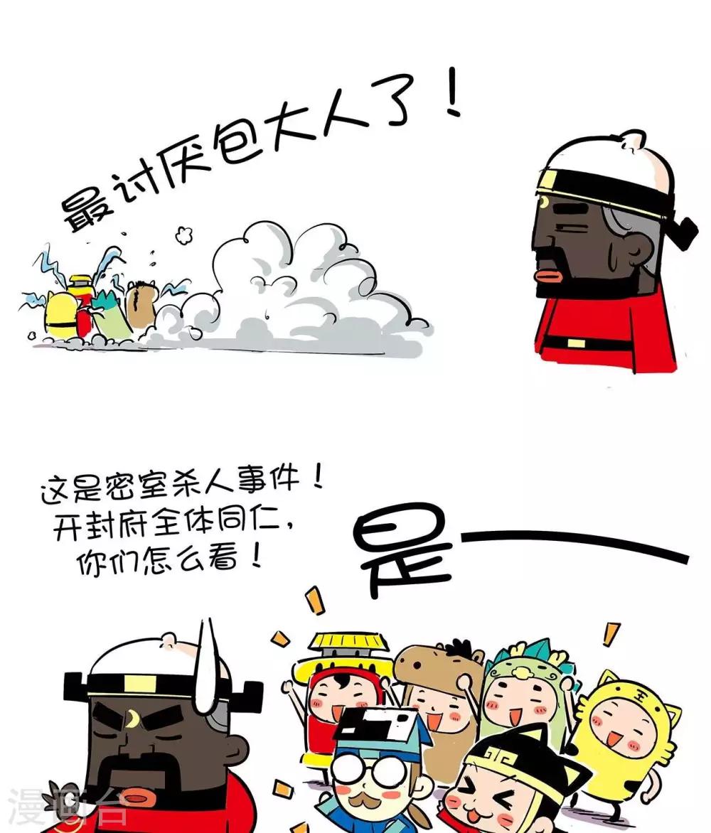 第28话  密室杀人事件-第28话