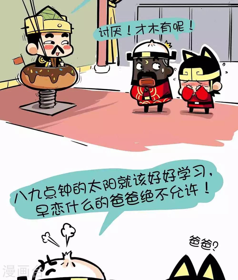 第30话  必须转-第30话