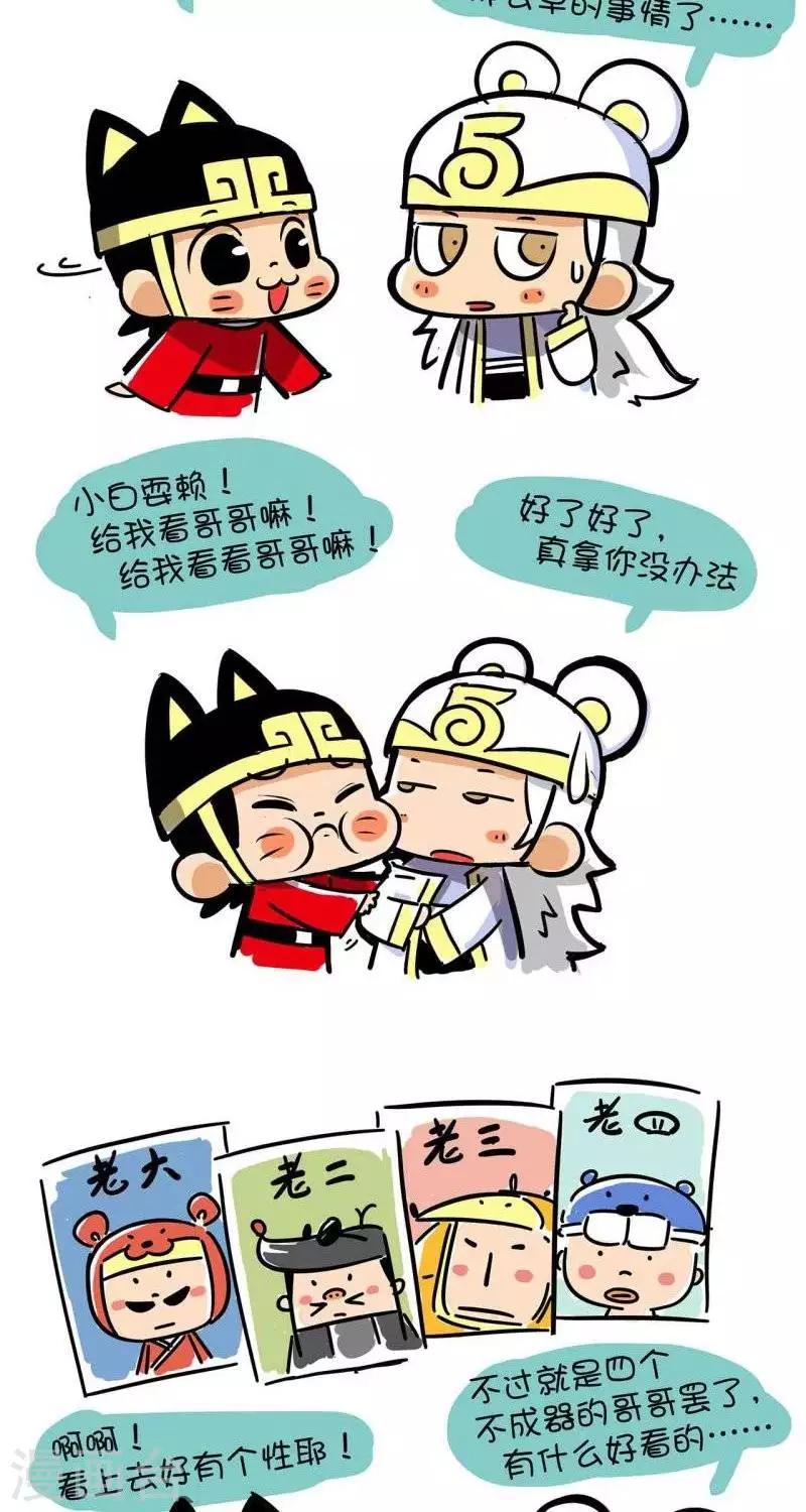 第34话  陷空岛五鼠战队-第34话