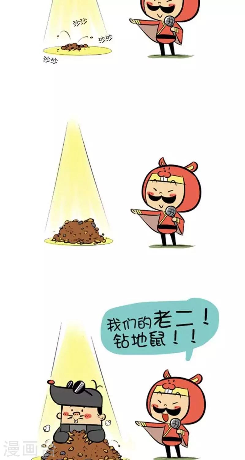 第36话  钻地鼠-第36话