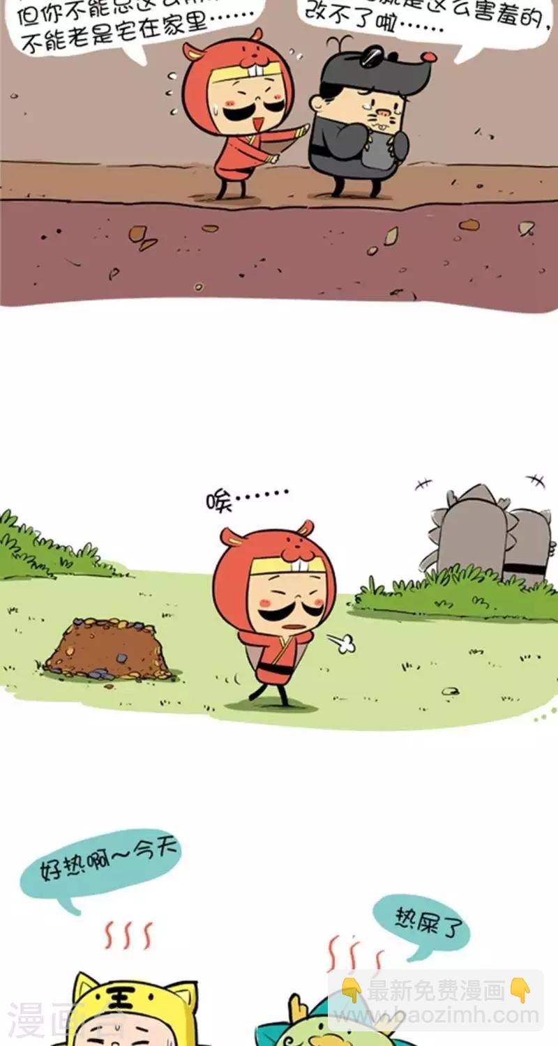 第36话  钻地鼠-第36话