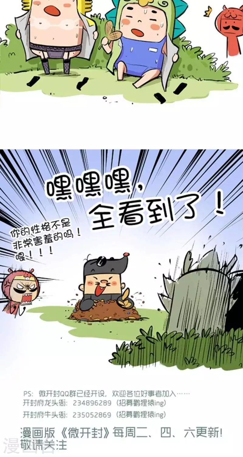 第36话  钻地鼠-第36话