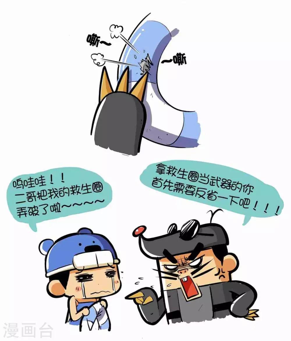 第38话  翻江鼠-第38话