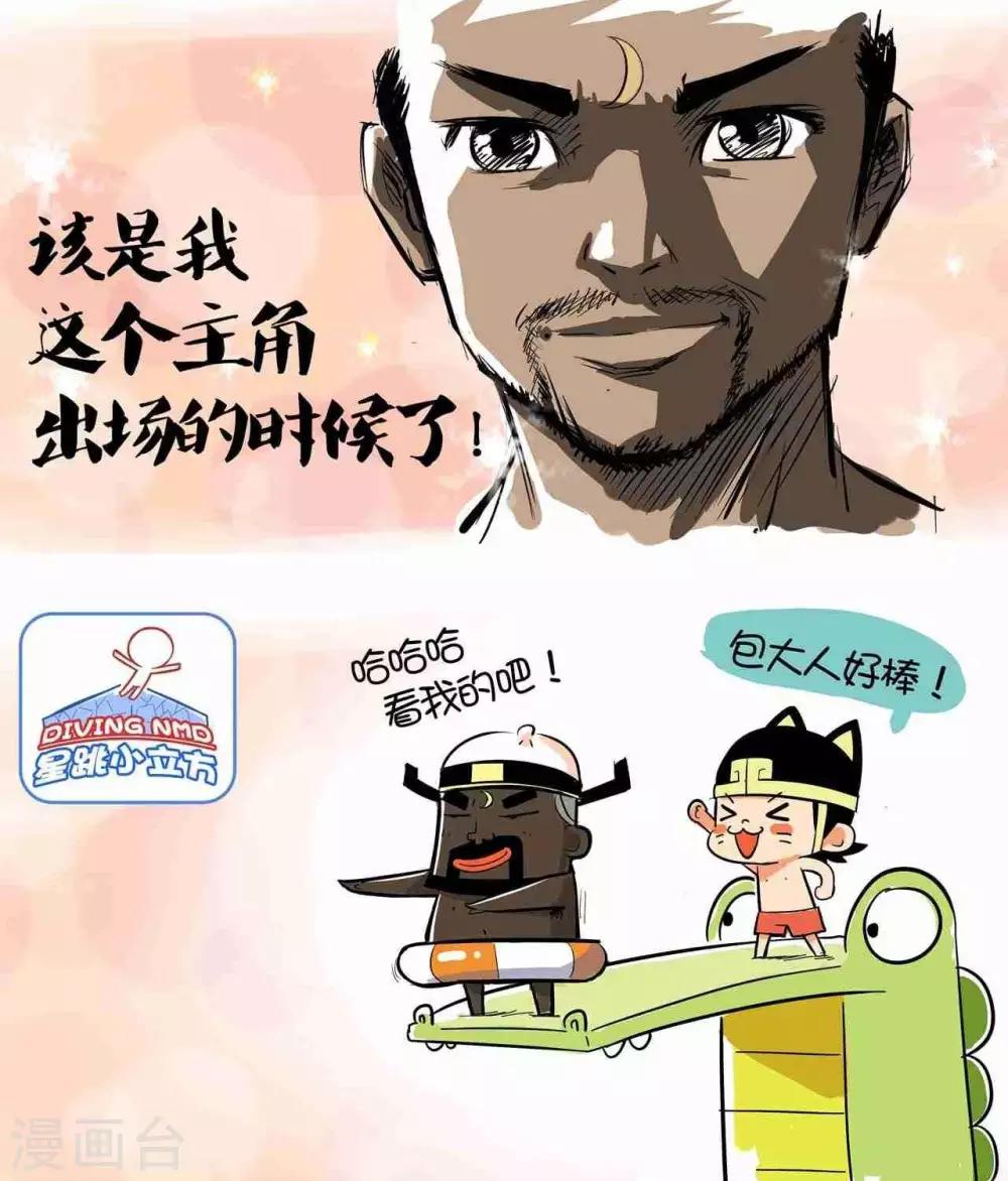 第38话  翻江鼠-第38话