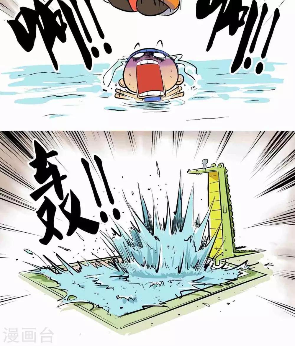 第38话  翻江鼠-第38话