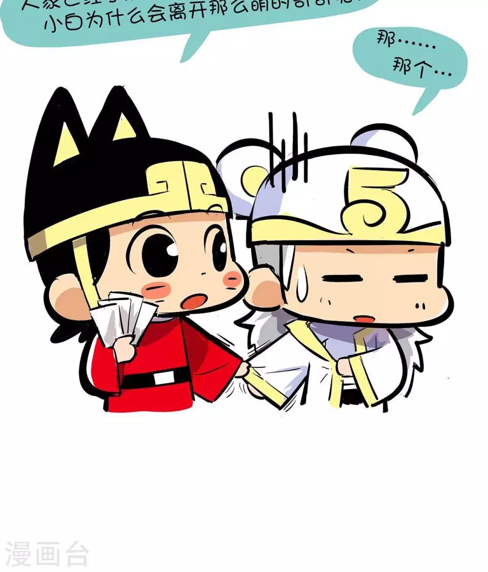 第40话  锦毛鼠同好会-第40话