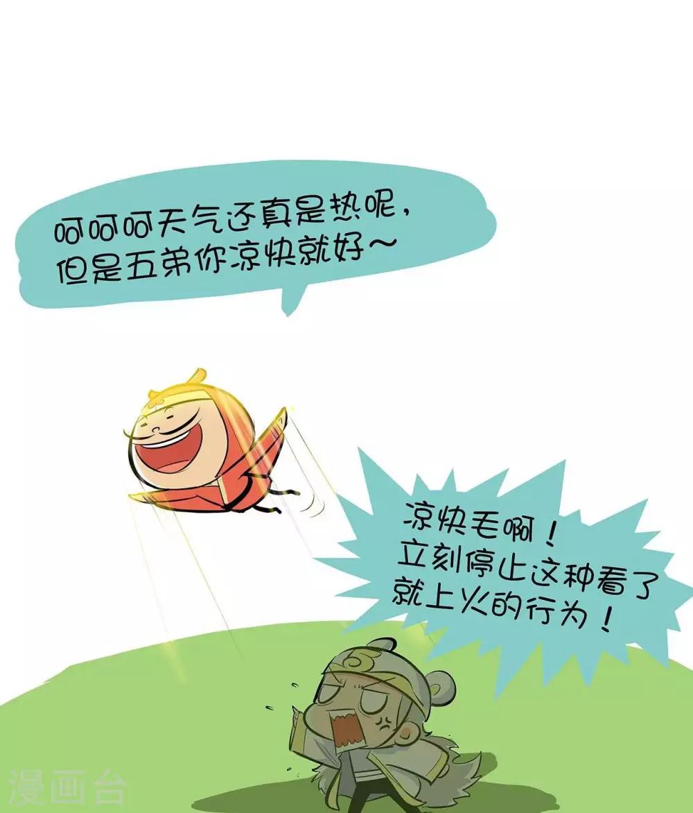 第40话  锦毛鼠同好会-第40话