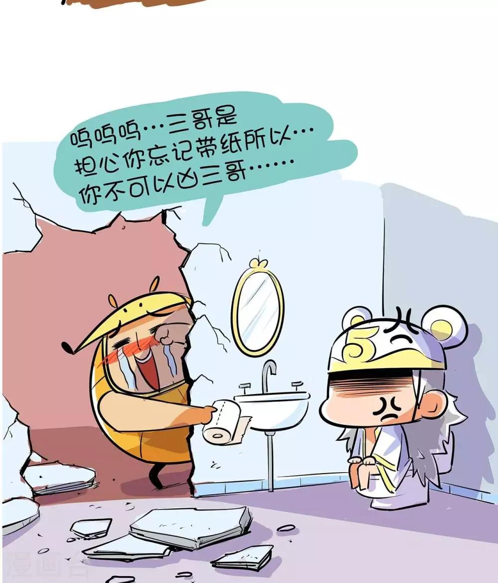 第40话  锦毛鼠同好会-第40话