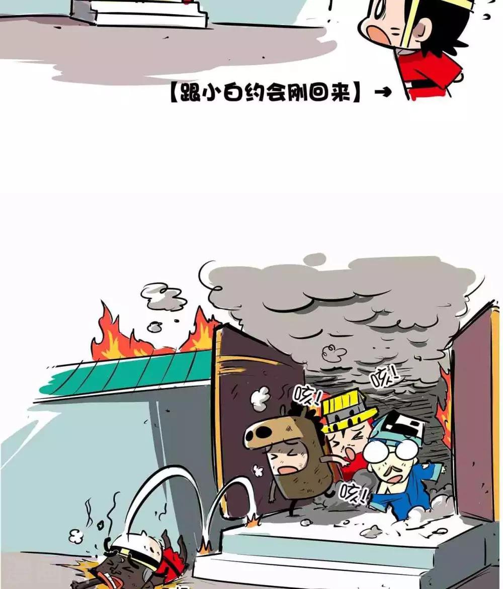 第42话  救火-第42话