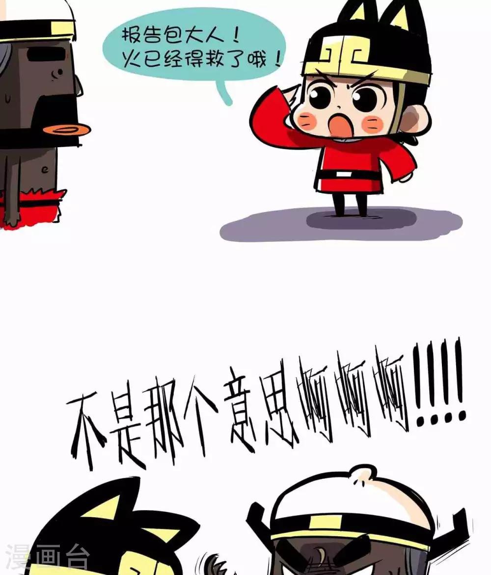 第42话  救火-第42话