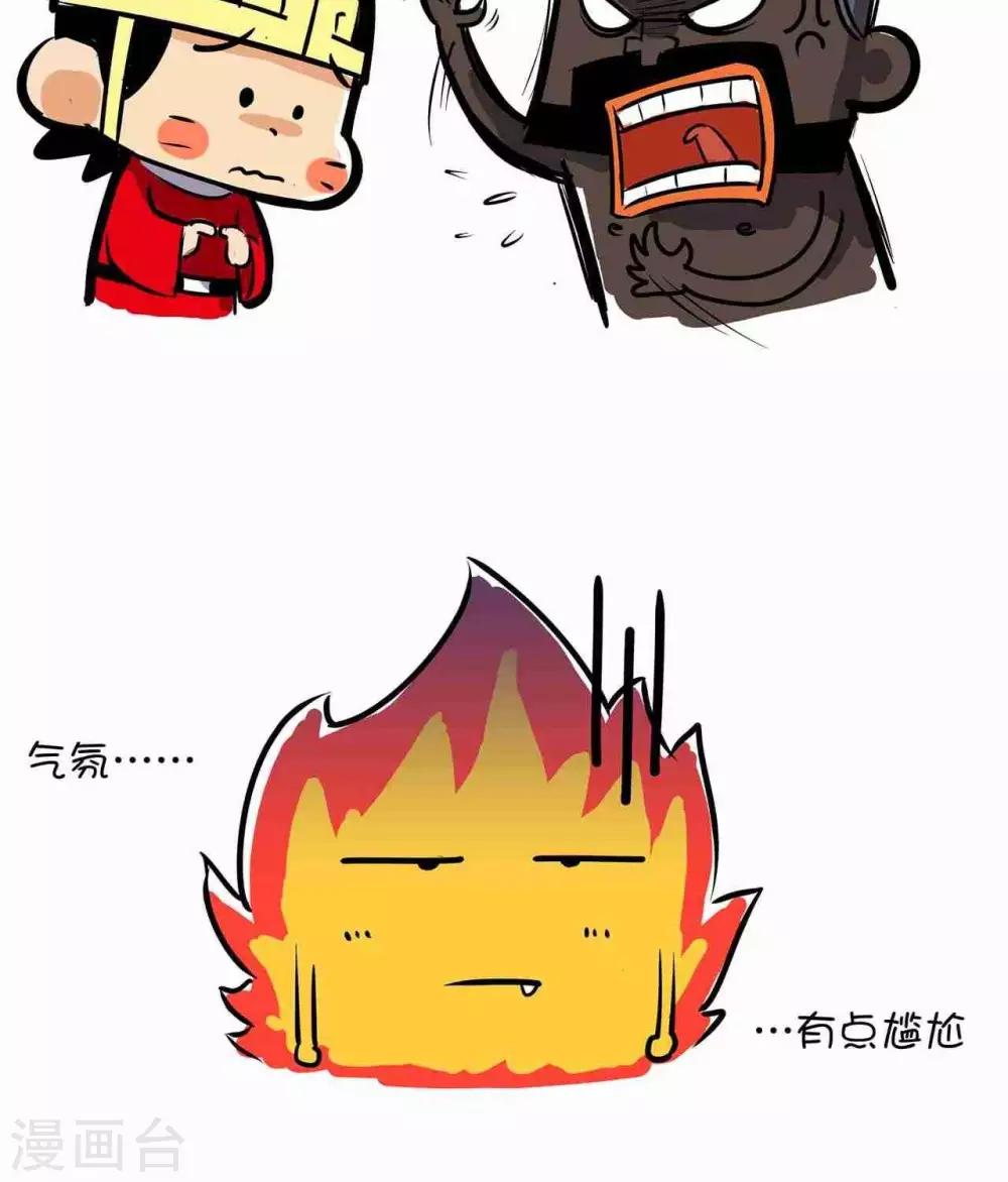 第42话  救火-第42话