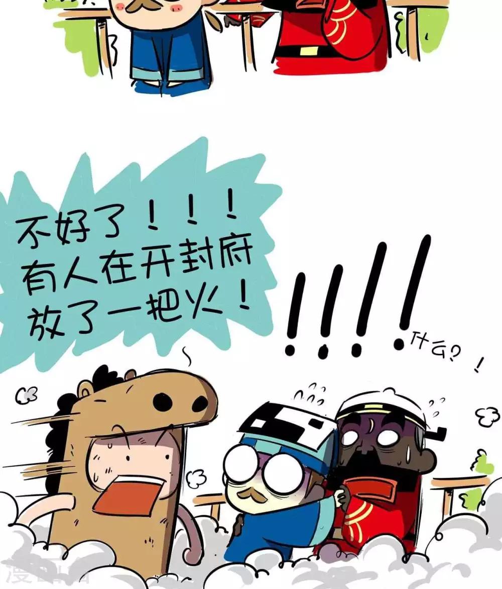 第42话  救火-第42话