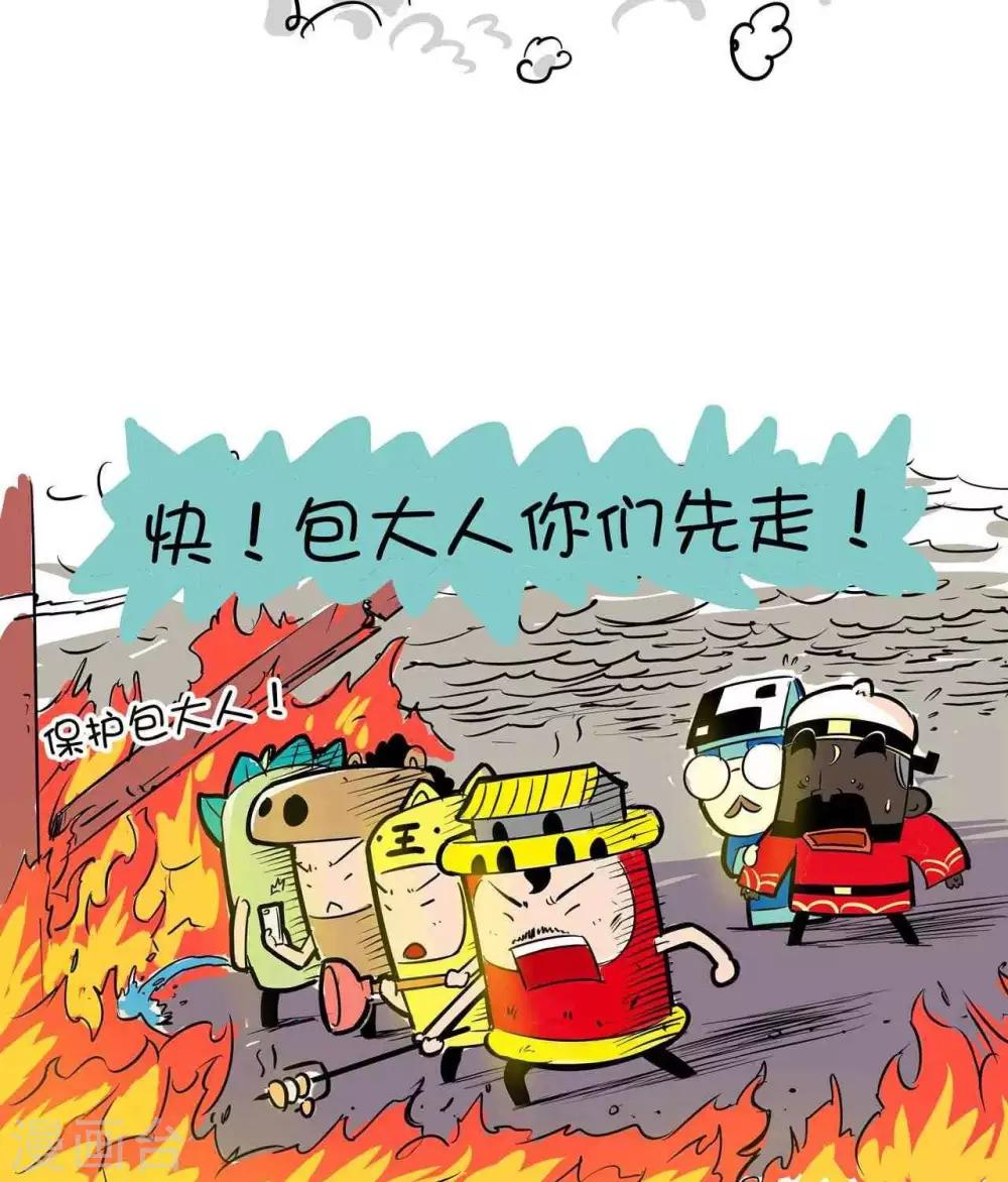 第42话  救火-第42话