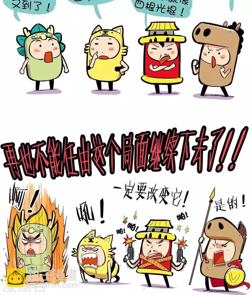 第44话  光棍节-第44话