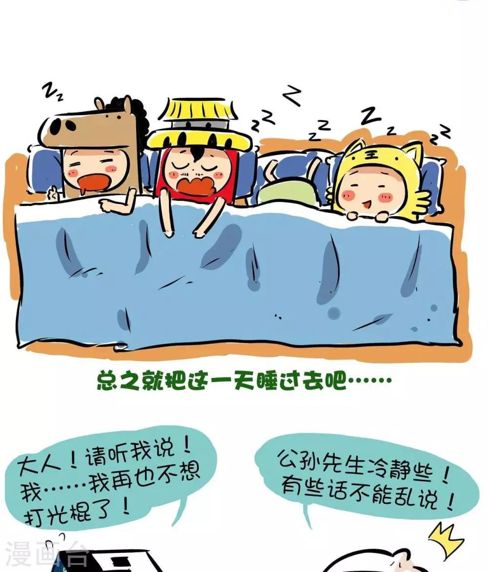 第44话  光棍节-第44话