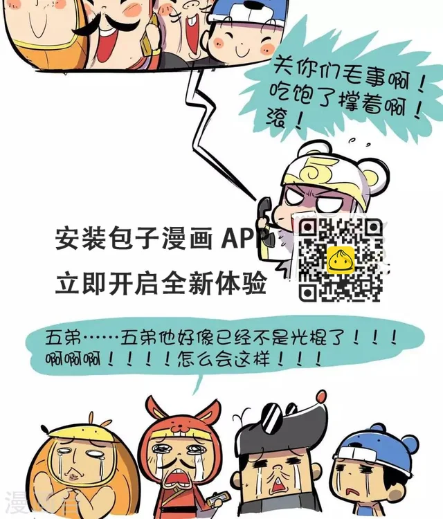 第44话  光棍节-第44话